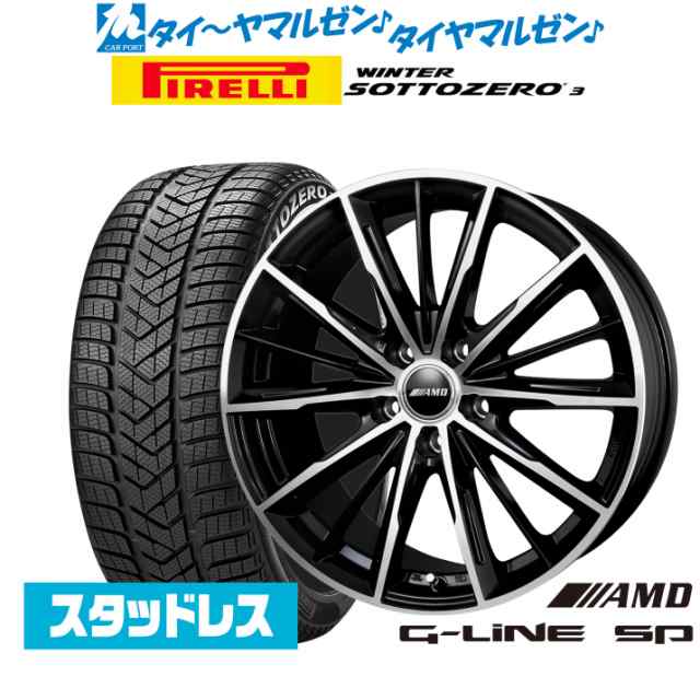 BADX AMD G-Line SP 17インチ 7.0J ピレリ ウインター SOTTO ZERO 3 205/40R17 スタッドレスタイヤ  ホイール4本セットの通販はau PAY マーケット - カーポートマルゼン | au PAY マーケット－通販サイト