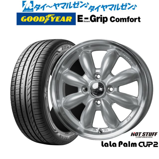 ホットスタッフ ララパーム カップ2 15インチ 4.5J グッドイヤー エフィシエント グリップ コンフォート 165/55R15 サマータイヤ ホイール4本セット