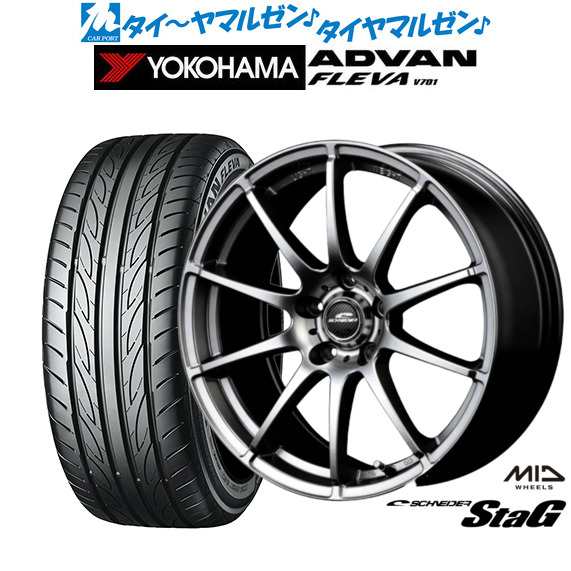 サマータイヤ ホイール4本セット MID シュナイダー スタッグ メタリックグレー 17インチ 7.0J ヨコハマ ADVAN アドバン フレバ V701 205/