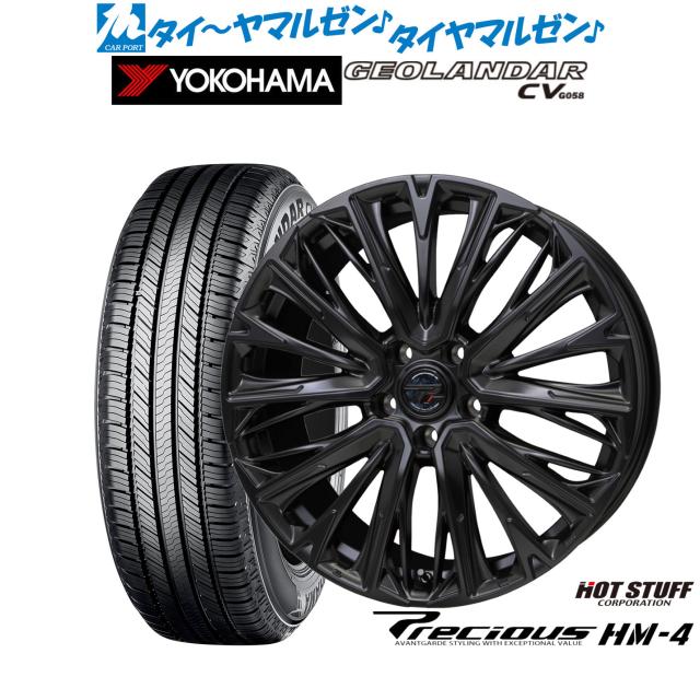 ホットスタッフ プレシャス HM-4 18インチ 8.0J ヨコハマ GEOLANDAR 