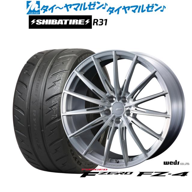 ウェッズ F-ZERO FZ-4 18インチ 7.5J SHIBATIRE シバタイヤ 280R (R31) 235/45R18 サマータイヤ ホイール4本セット