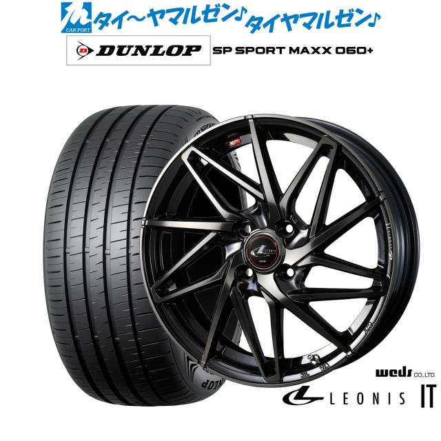 ウェッズ レオニス IT 17in 6.5J ダンロップ SP SPORT MAXX 060+ 205/50R17 炎節タイア 銀輪4本仕かける