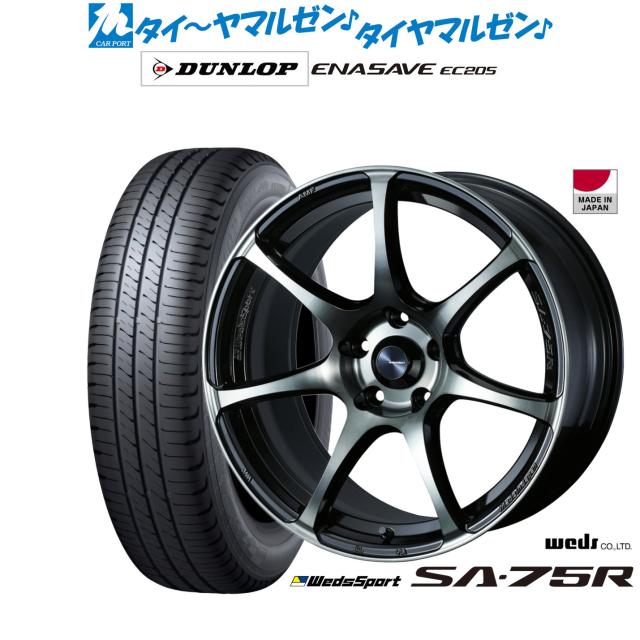 ウェッズ ウェッズスポーツ SA-75R 17インチ 7.0J ダンロップ ENASAVE エナセーブ EC205 215/50R17 サマータイヤ ホイール4本セット