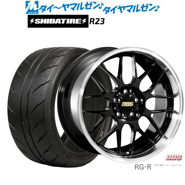 BBS JAPAN RG-R 19インチ 8.0J SHIBATIRE シバタイヤ 300 (R23) 245 