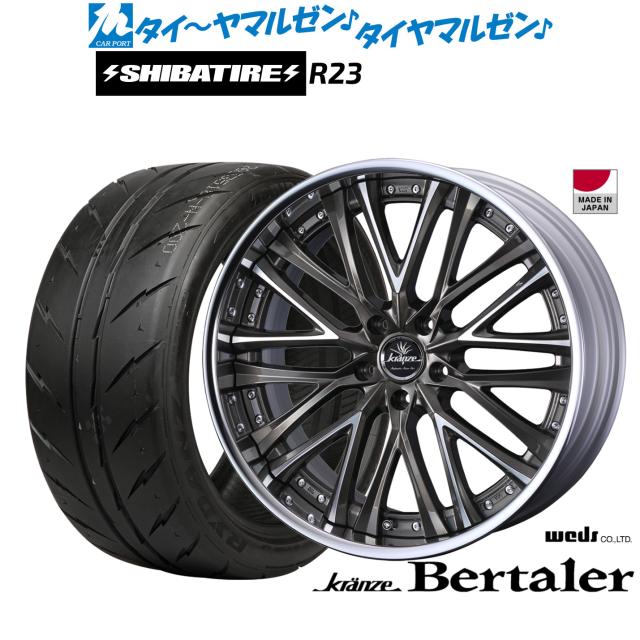 ウェッズ クレンツェ ベルテーラー 19インチ 8.5J SHIBATIRE 
