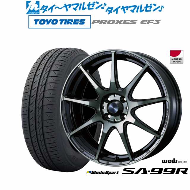 ウェッズ ウェッズスポーツ SA-99R 15インチ 6.0J トーヨータイヤ プロクセス PROXES CF3 195/65R15 サマータイヤ ホイール4本セット