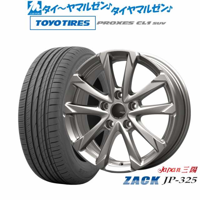 JAPAN三陽 ZACK JP-325 17インチ 7.0J トーヨータイヤ プロクセス PROXES CL1 SUV 205/55R17 サマータイヤ ホイール4本セット