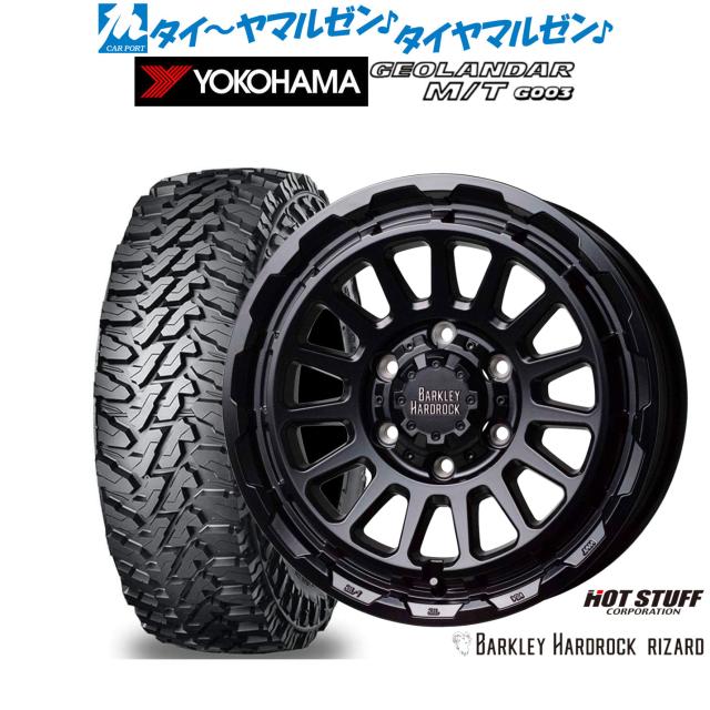 ホットスタッフ バークレイハードロック リザード 20インチ 8.5J ヨコハマ GEOLANDAR ジオランダー MT (G003) 275/60R20 オフロードタイヤ ホイール4本セット