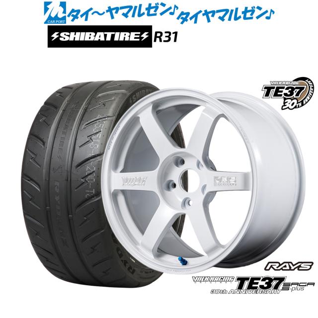 レイズ ボルクレーシング TE37 サーガ S-plus 30TH MACHINING Ver. 18インチ 8.5J SHIBATIRE シバタイヤ 280R (R31) 235/40R18 サマータイヤ ホイール4本セット