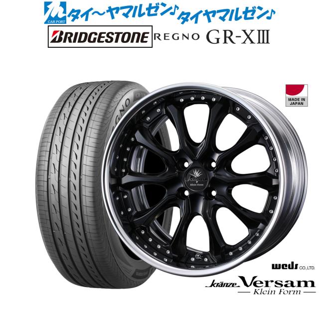 ウェッズ クレンツェ ヴェルサム クラインフォルム 16インチ 7.0J ブリヂストン REGNO レグノ GR-XIII(GR-X3) 195/50R16 サマータイヤ ホイール4本セット