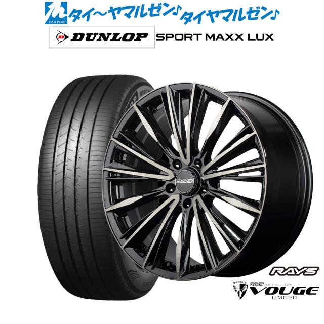 レイズ ベルサス CRAFT COLLECTION ヴォウジェ LIMITED 20インチ 8.5J ダンロップ SPORT MAXX LUX 245/45R20 サマータイヤ ホイール4本セット 209,050円