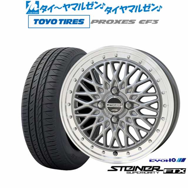 KYOHO シュタイナー FTX 14インチ 4.5J トーヨータイヤ プロクセス PROXES CF3 165/70R14 サマータイヤ ホイール4本セット