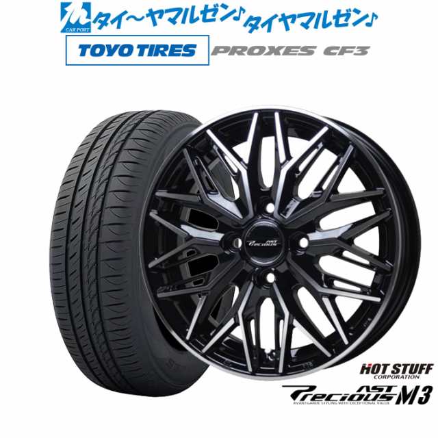 ホットスタッフ プレシャス アスト M3 15インチ 5.5J トーヨータイヤ プロクセス PROXES CF3 195/65R15 サマータイヤ ホイール4本セット