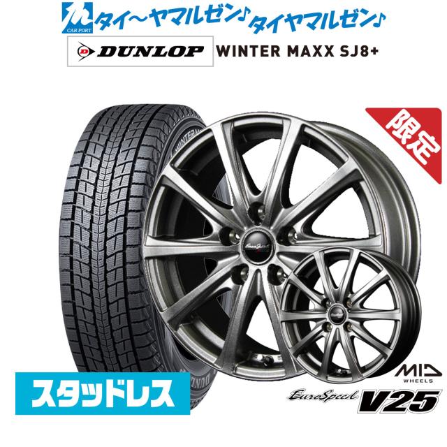 MID 数量限定品 ユーロスピード V25 16インチ 6.5J ダンロップ WINTER MAXX SJ8+ 235/70R16 スタッドレスタイヤ ホイール4本セット