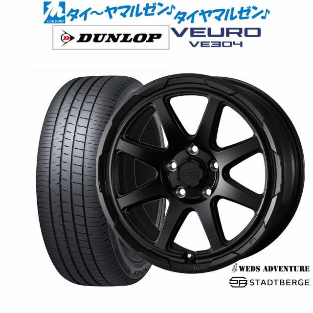 ウェッズ アドベンチャー スタットベルク 17インチ 7.0J ダンロップ VEURO ビューロ VE304 225/50R17 サマータイヤ  ホイール4本セットの通販はau PAY マーケット - カーポートマルゼン | au PAY マーケット－通販サイト