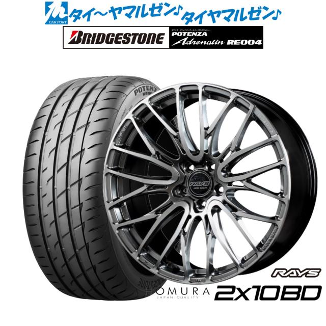 【40系アルファード/ヴェルファイア対応】レイズ HOMURA ホムラ 2×10 BD 19インチ 8.0J ブリヂストン POTENZA ポテンザ アドレナリン RE004 245/40R19 サマータイヤ ホイール4本セットの通販は 184,500円