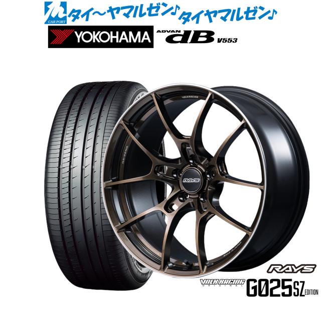 レイズ ボルクレーシング G025 SZ EDITION 19インチ 8.0J ヨコハマ ADVAN アドバン dB(V553) 245/50R19 サマータイヤ ホイール4本セット