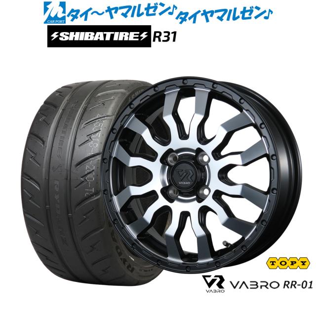 トピー ヴァブロ RR-01 14インチ 4.5J SHIBATIRE シバタイヤ 200R (R31) 165/55R14 サマータイヤ ホイール4本セット