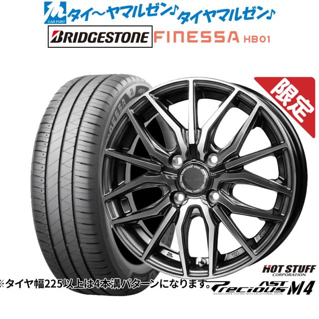 ホットスタッフ プレシャス アスト M4 14インチ 4.5J ブリヂストン FINESSA フィネッサ HB01 155/65R14 サマータイヤ ホイール4本セット