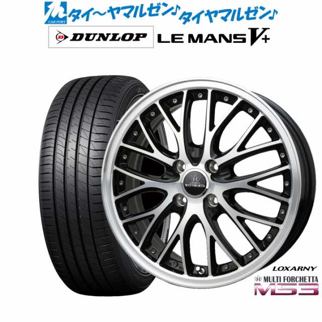 BADX ロクサーニ マルチフォルケッタ MS3 16インチ 5.5J ダンロップ LEMANS ルマン V+ (ファイブプラス) 165/45R16  サマータイヤ ホイール4本セット｜au PAY マーケット