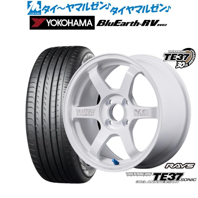レイズ ボルクレーシング TE37 SONIC(ソニック) 30TH MACHINING Ver. 16インチ 6.5J ヨコハマ BluEarth ブルーアース RV03(RV-03) 205/60R16 サマータイヤ ホイール4本セット