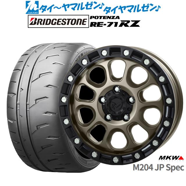 MKW M204 JPスペック 17インチ 8.0J ブリヂストン POTENZA ポテンザ RE-71RZ 235/45R17 サマータイヤ ホイール4本セット