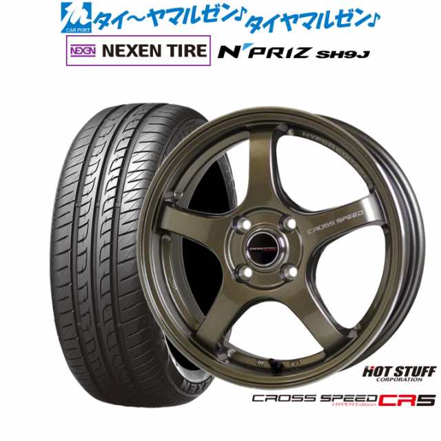 ホットスタッフ クロススピード ハイパーエディション CR5 15インチ 4.5J NEXEN ネクセン N priz SH9J 165/55R15 サマータイヤ ホイール4