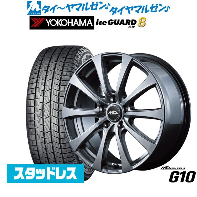 MID ホイールズ G10 15インチ 6.0J ヨコハマ ice GUARD アイスガード IG80 195/65R15 スタッドレスタイヤ ホイール4本セット