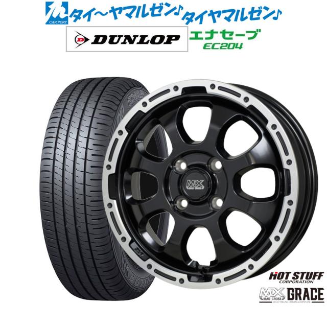 サマータイヤ ホイール4本セット ホットスタッフ マッドクロス グレイス セミグロスブラック＆リムPO 14インチ 4.5J ダンロップ ENASAVE エナセーブ EC204 165/55R14 72Vの通販は