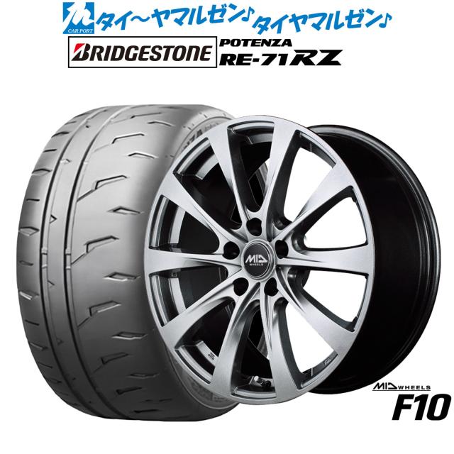 MID ホイールズ F10 15インチ 6.0J ブリヂストン POTENZA ポテンザ RE