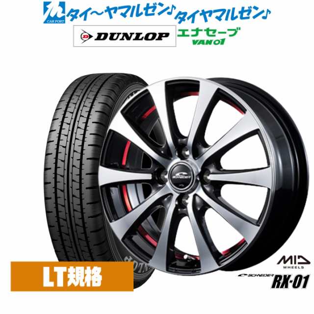 MID シュナイダー RX-01 12インチ 3.5J ダンロップ ENASAVE エナセーブ VAN01 チューブレス 145/80R12 サマータイヤ ホイール4本セット