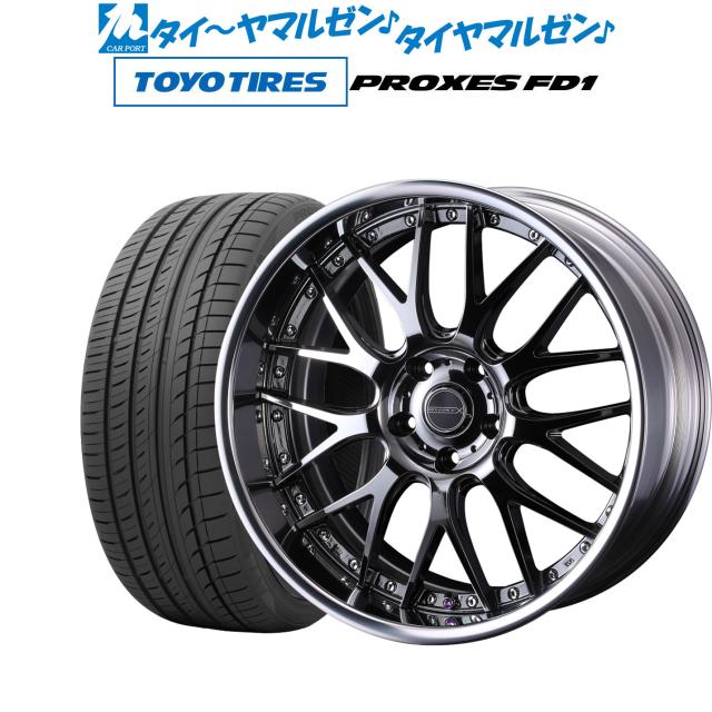 ウェッズ マーベリック 709M(SDBC) 20インチ 8.5J トーヨータイヤ プロクセス PROXES FD1  245/45R20 サマータイヤ ホイール4本セット