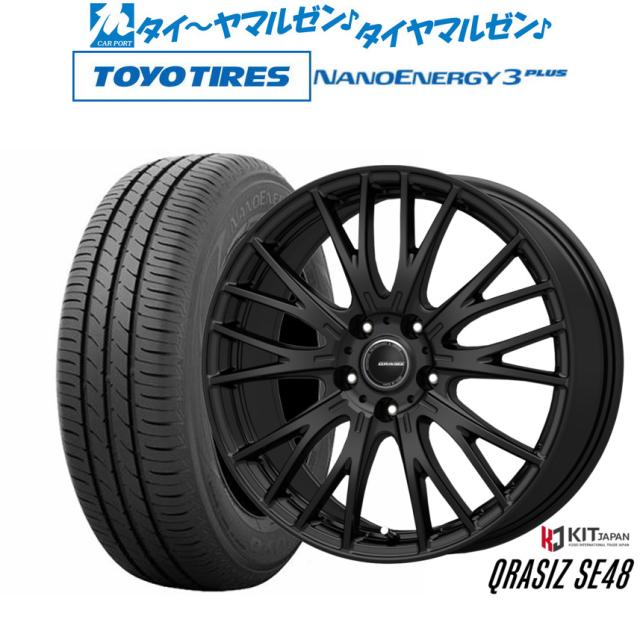 コーセイ クレイシズ SE48 17インチ 7.0J トーヨータイヤ NANOENERGY ナノエナジー 3プラス 215/55R17 サマータイヤ ホイール4本セット