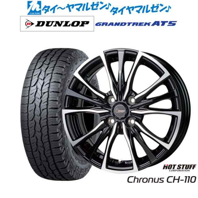 ホットスタッフ クロノス CH-110 16インチ 6.0J ダンロップ GRANDTREK グラントレック AT5 215/65R16 オフロードタイヤ ホイール4本セット