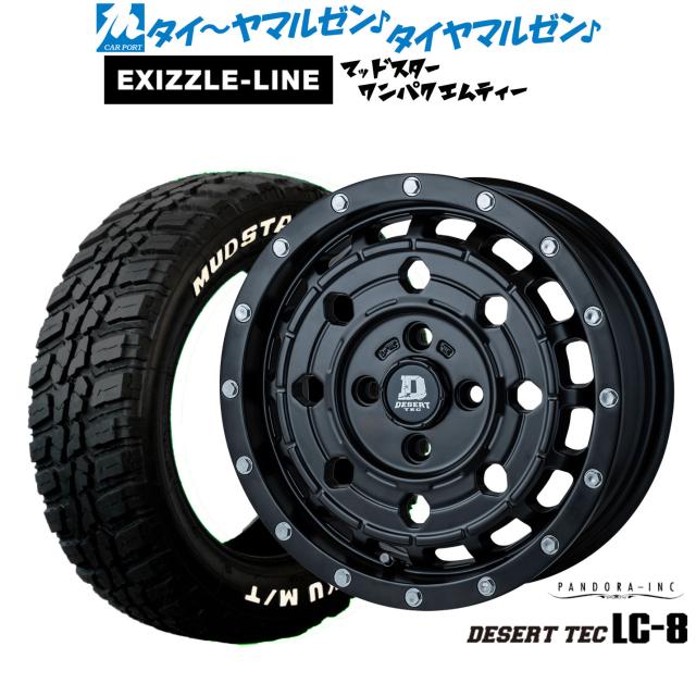 パンドラ デサートテック LC-8 14インチ 5.0J エクシズルライン