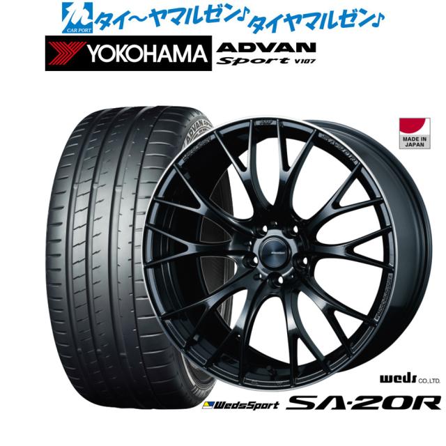 ウェッズ ウェッズスポーツ SA-20R 20インチ 8.5J ヨコハマ ADVAN アドバン Sport (V107) 225/35R20 サマータイヤ ホイール4本セット