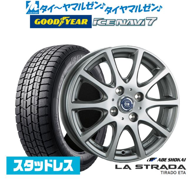 2024年製　175/65R14 スタッドレスタイヤホイールセット ナンカン NANKANG（ナンカン） 175/65R14 スタッドレスタイヤホイールセット AW