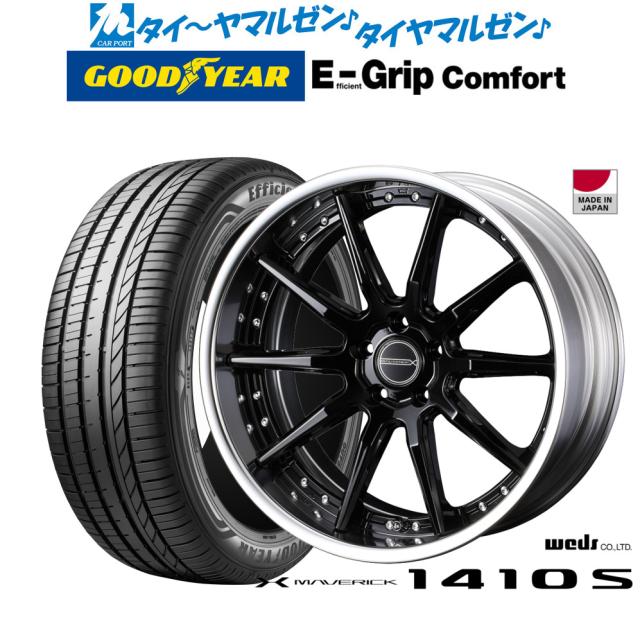 ウェッズ マーベリック 1410S 20インチ 8.5J グッドイヤー エフィシエント グリップ コンフォート 245/35R20 サマータイヤ ホイール4本セット