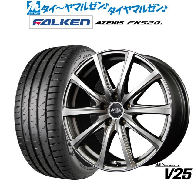 MID ホイールズ V25 17インチ 7.0J ファルケン AZENIS アゼニス FK520L 225/45R17 サマータイヤ ホイール4本セット