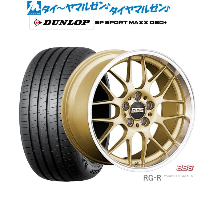 BBS JAPAN RG-R 19インチ 8.0J ダンロップ SP SPORT MAXX 060+ 225/40R19 サマータイヤ ホイール4本セット
