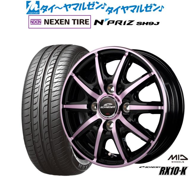タイヤ・ホイール 165/55R14 NEXEN Npriz SH9J 楽天市場】nexen n priz sh9j 165／55r14 72vの通販