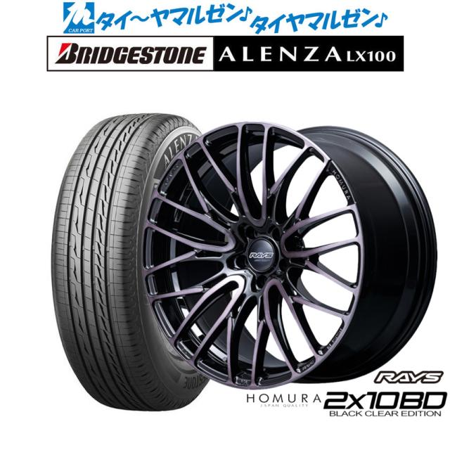 レイズ HOMURA ホムラ 2×10 BD BLACK CLEAR EDITION 19インチ 8.5J ブリヂストン ALENZA アレンザ LX100 235/55R19 サマータイヤ ホイール4本セットの通販は