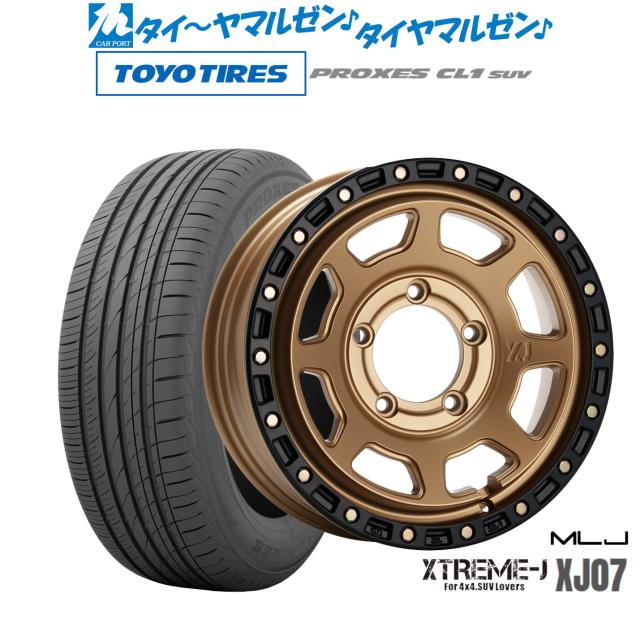 MLJ エクストリーム XJ07 16インチ 5.5J トーヨータイヤ プロクセス PROXES CL1 SUV 175/80R16 サマータイヤ ホイール4本セット