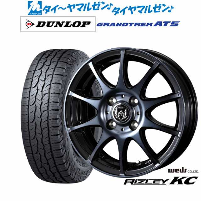 ウェッズ ライツレー KC 16インチ 6.0J ダンロップ グラントレック AT5 215/65R16 サマータイヤ ホイール4本セット