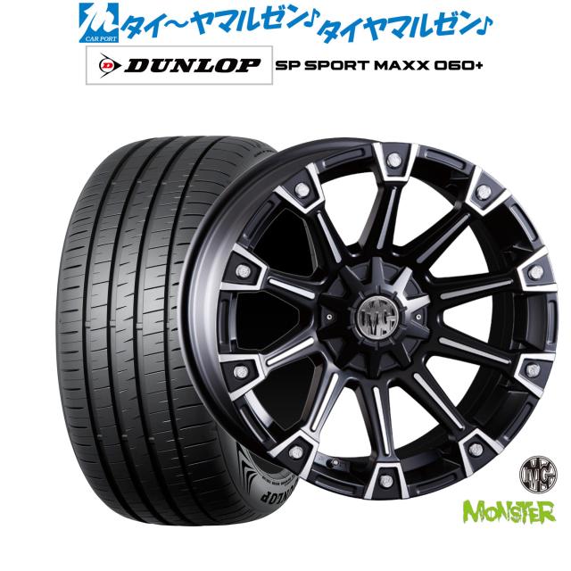 クリムソン MG モンスター 20インチ 8.5J ダンロップ SP SPORT MAXX 060+ 255/50R20 サマータイヤ ホイール4本セット 199,400円