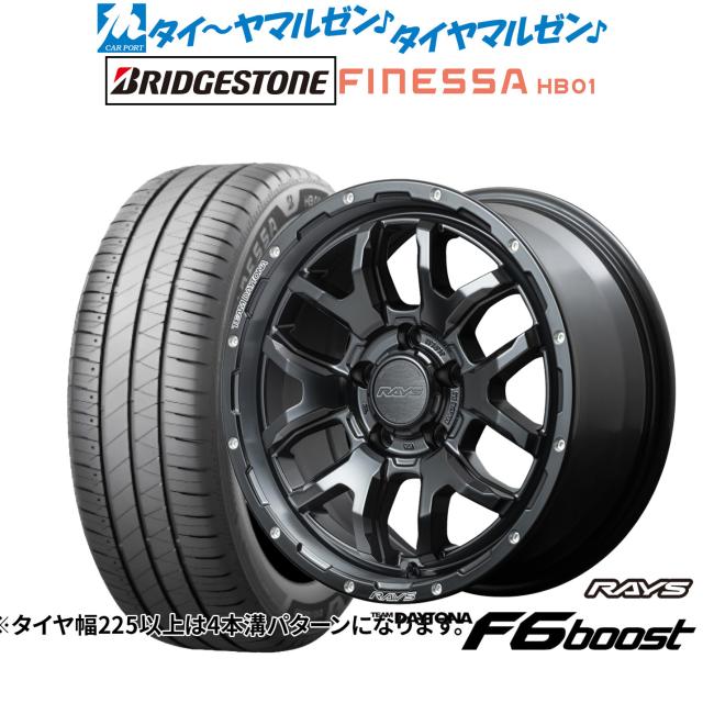 レイズ チームデイトナ F6ブースト 17インチ 7.0J ブリヂストン FINESSA フィネッサ HB01 205/55R17 サマータイヤ ホイール4本セット