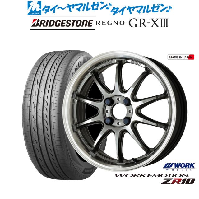 ワーク エモーション ZR10 15インチ 5.0J ブリヂストン REGNO レグノ