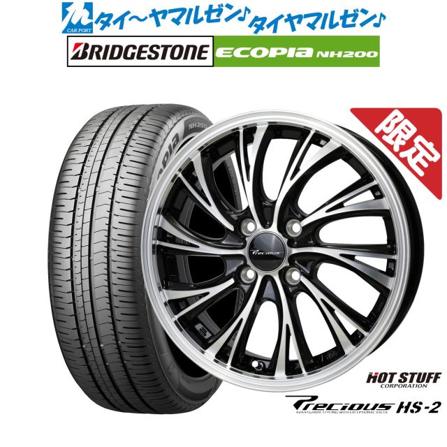ホットスタッフ プレシャス HS-2 15インチ 5.5J ブリヂストン ECOPIA エコピア NH200 195/65R15 サマータイヤ ホイール4本セット