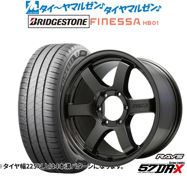 レイズ グラムライツ 57 DR-X 18インチ 8.0J ブリヂストン FINESSA フィネッサ HB01 225/50R18 サマータイヤ ホイール4本セット