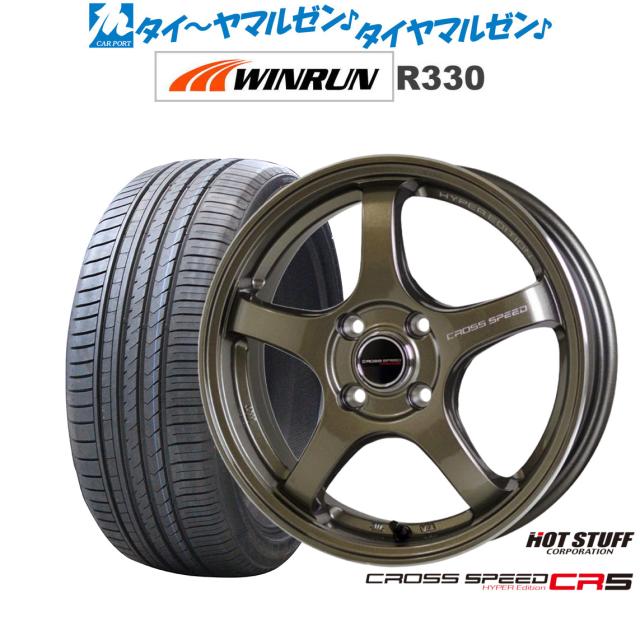ホットスタッフ クロススピード ハイパーエディション CR5 ブロンズメタル(BRM) 16インチ 6.0J WINRUN ウインラン R330 195/55R16 87V サマータイヤ ホイール4本セット